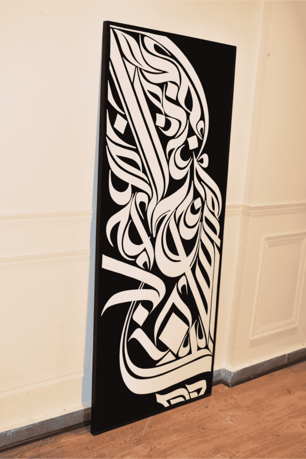 Calligraphy Panel