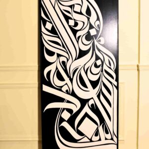 Calligraphy Panel